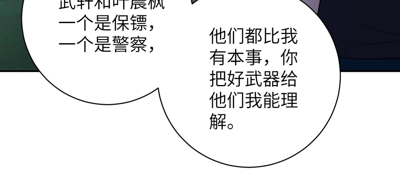 第54话 暗流71