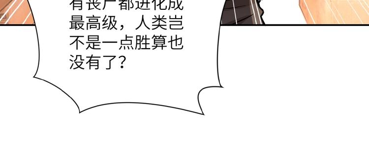 第20话 系统你可回来了91