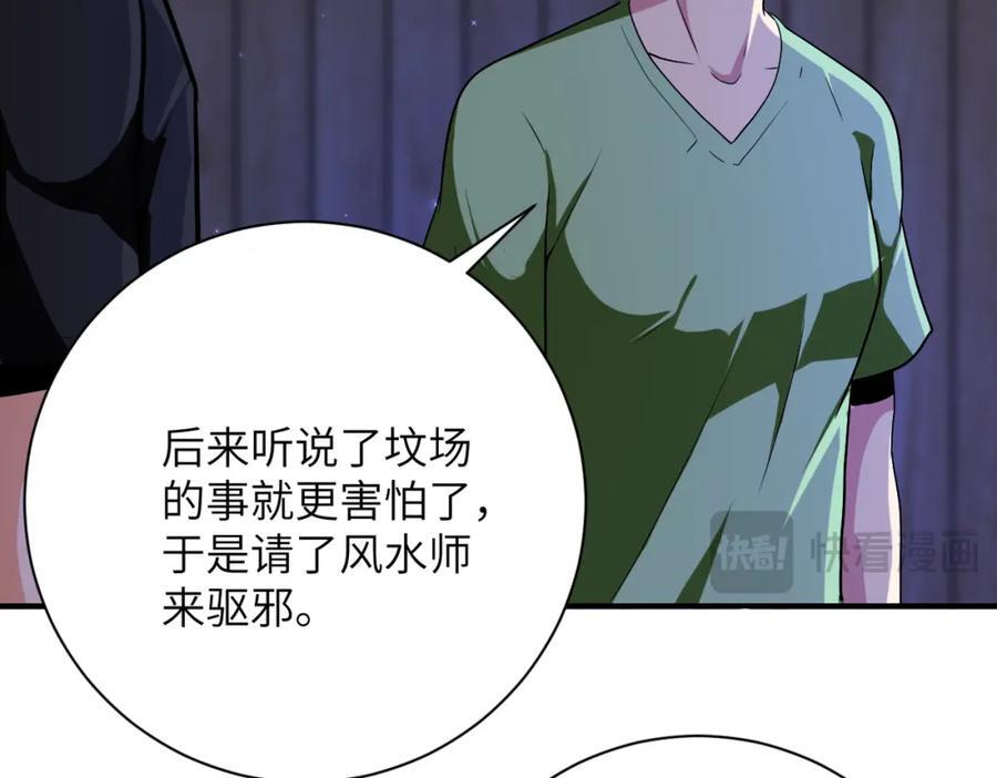 第417话 撞邪64