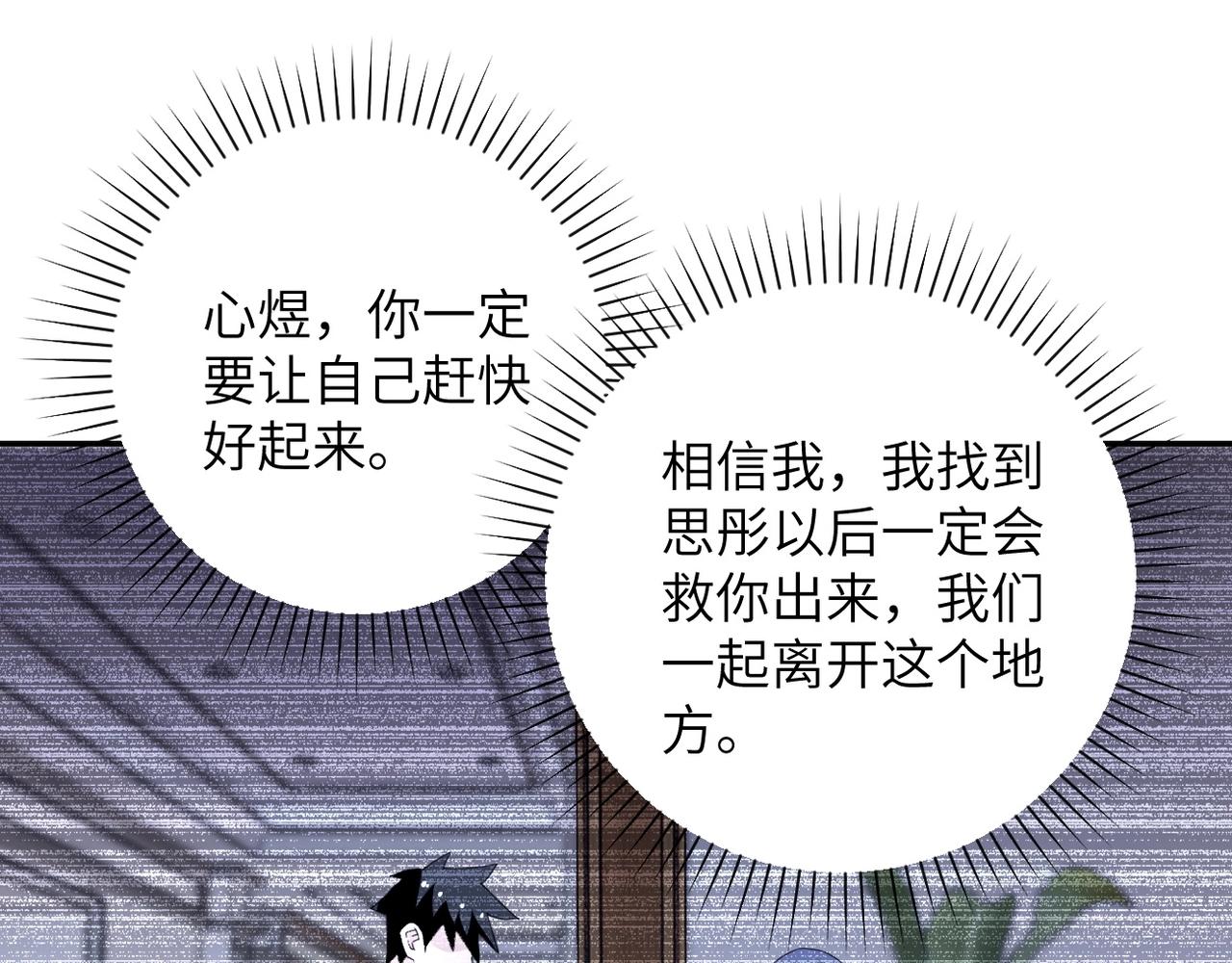 第63话 虚伪的爱意91