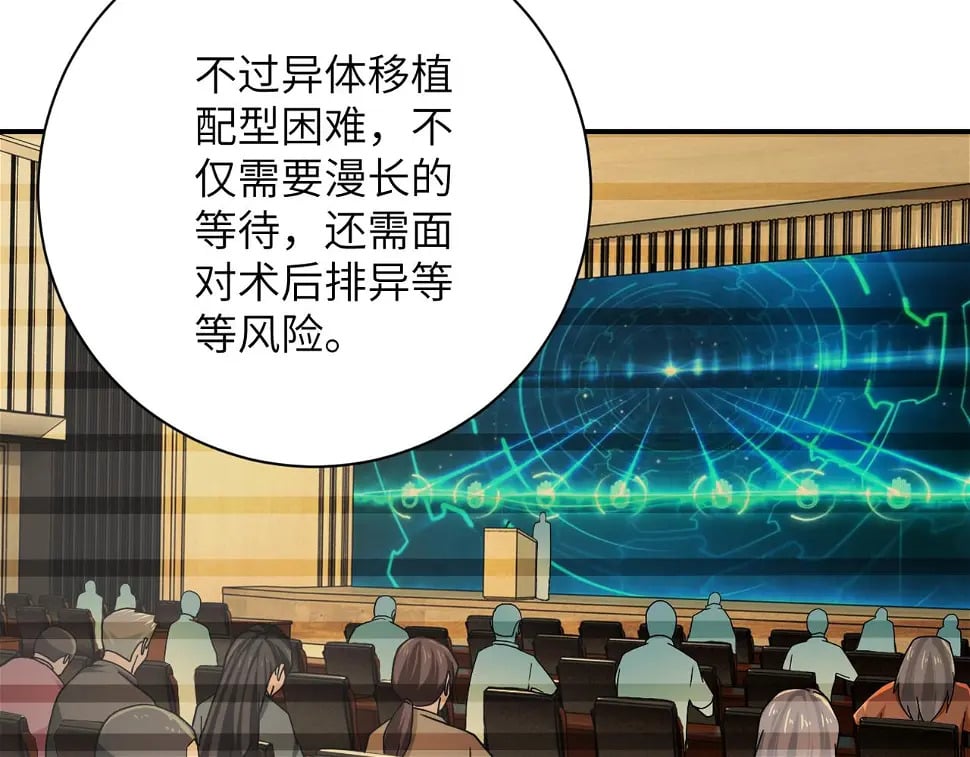第365话 野心4