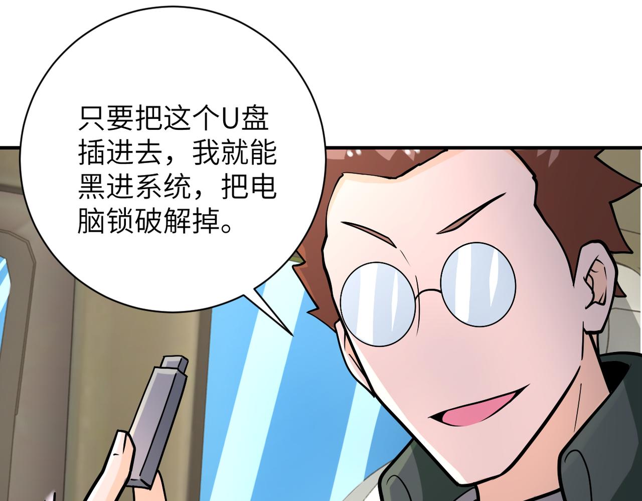 第236话 五号基地70