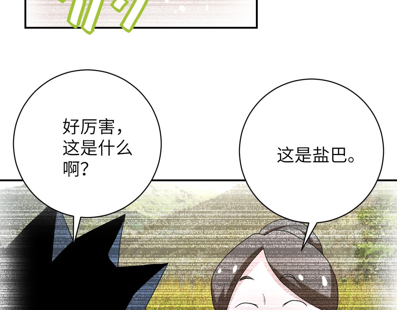 第83话 掘土者86