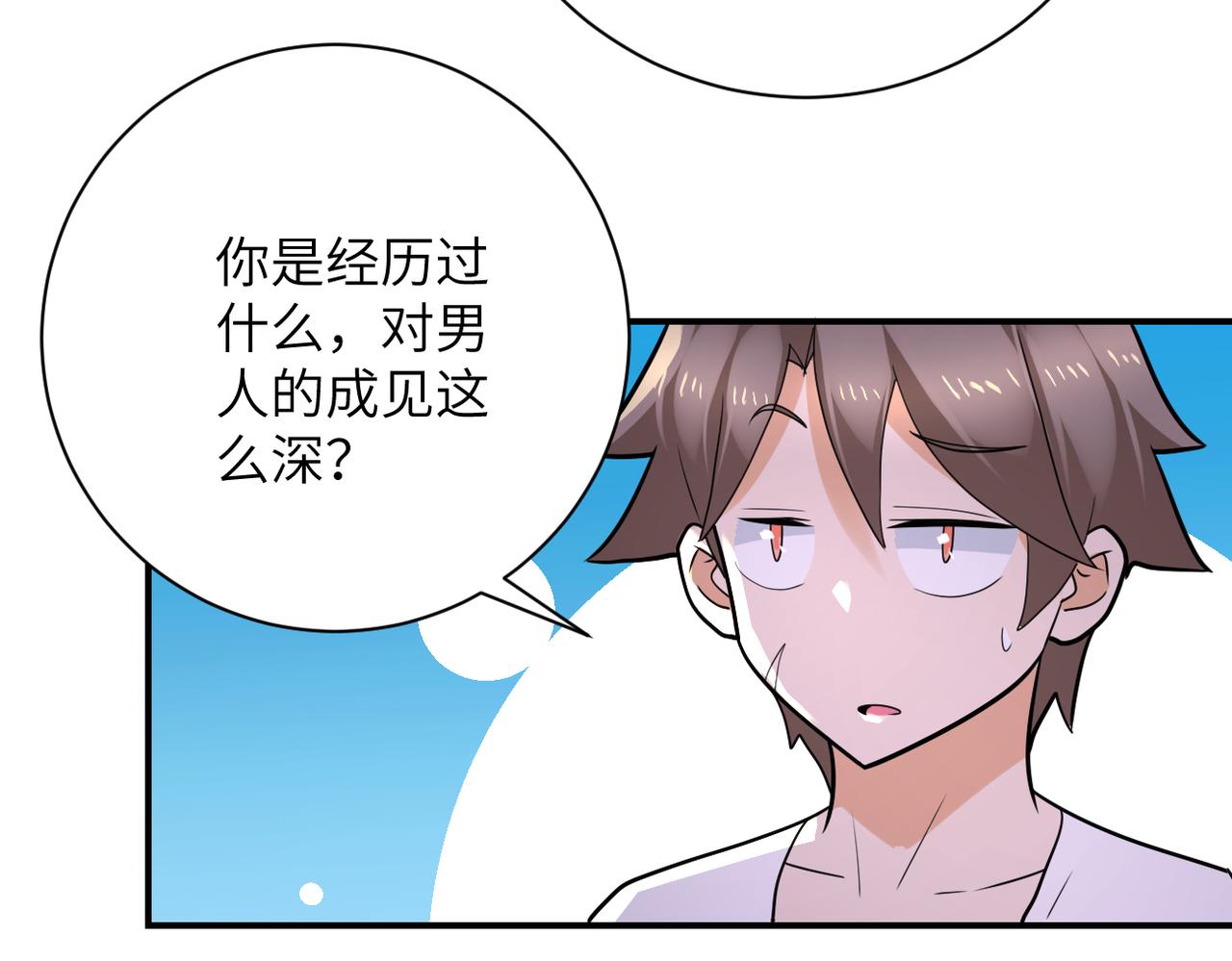 第306话 友谊的小船翻了30