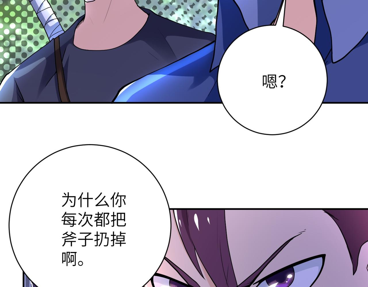 第102话 猎户杨锋6