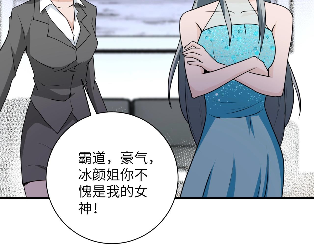 第59话 剧情新篇章“清算”31