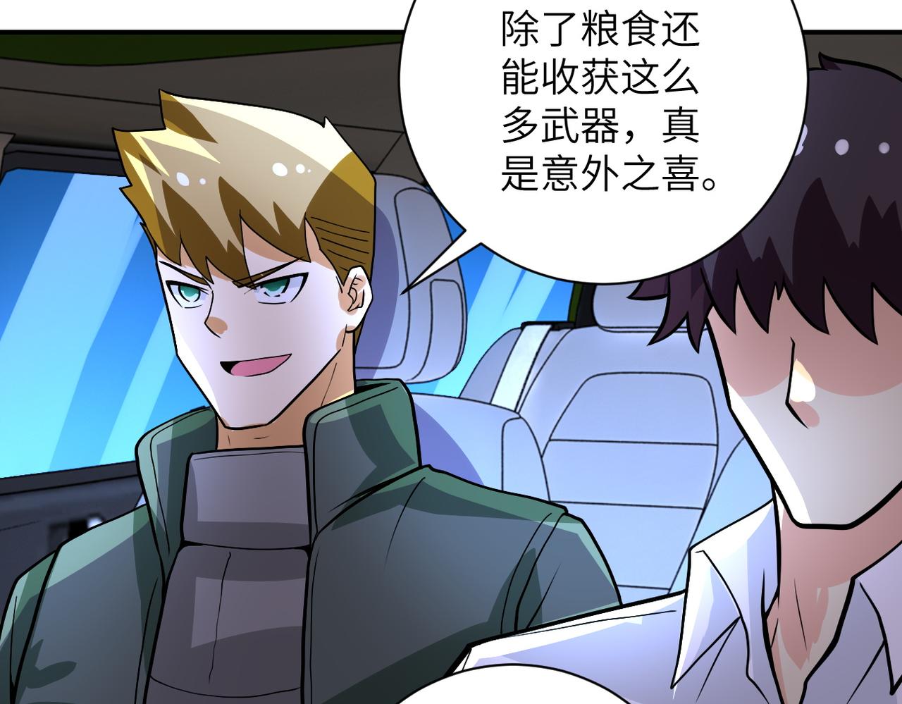 第222话 BOSS登场68