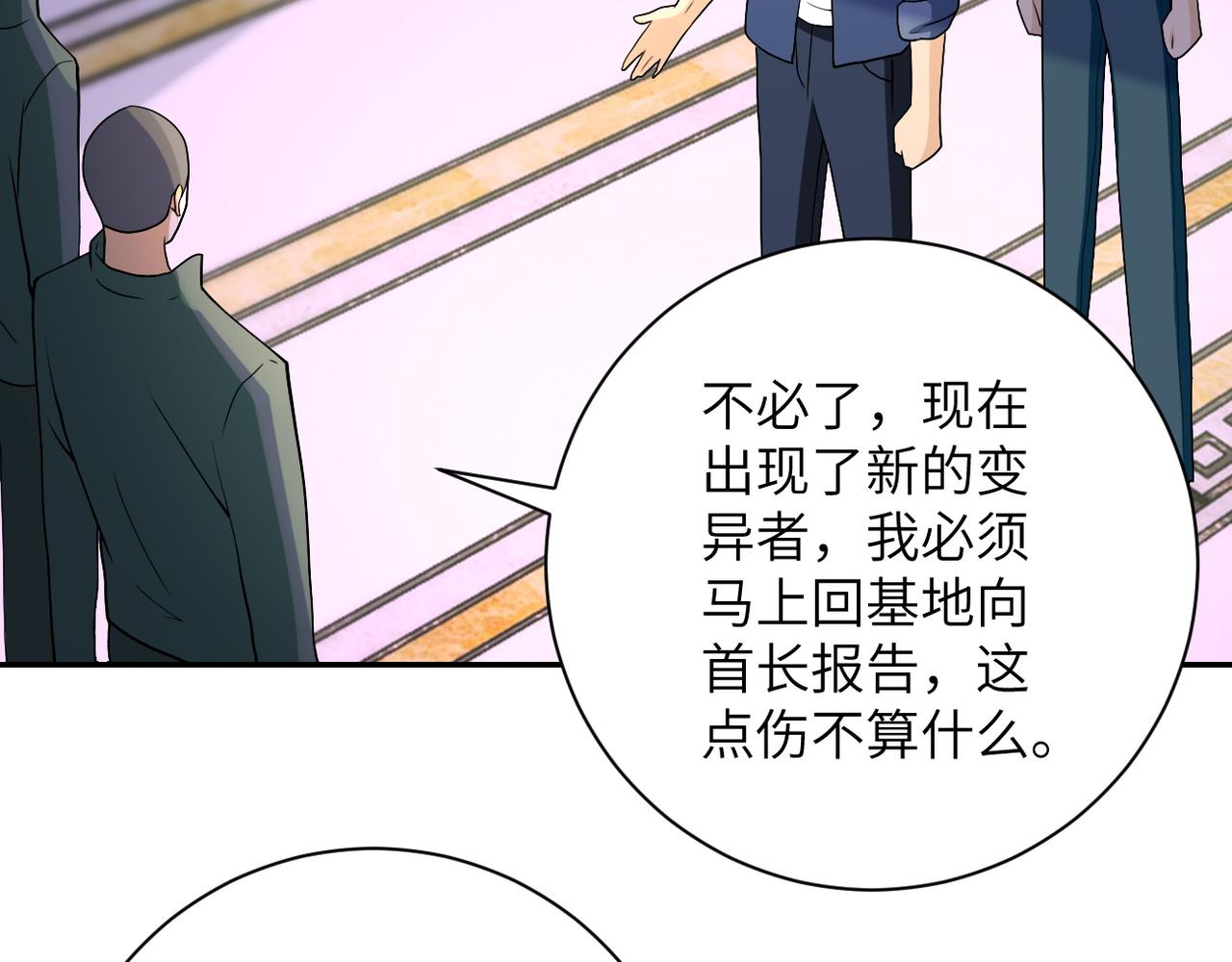 第92话 沈心煜的胜利97