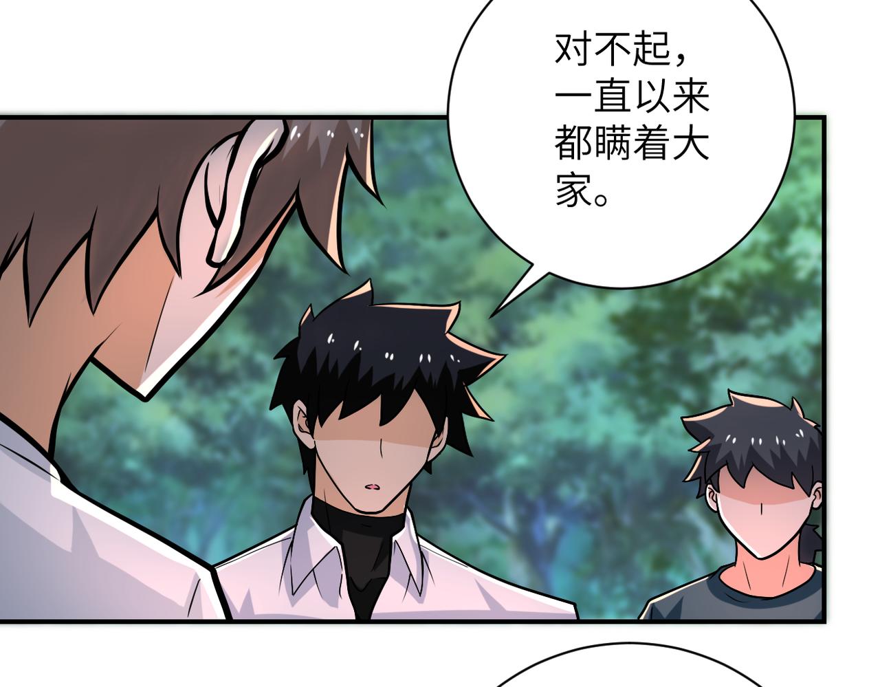 第235话 公开秘密13