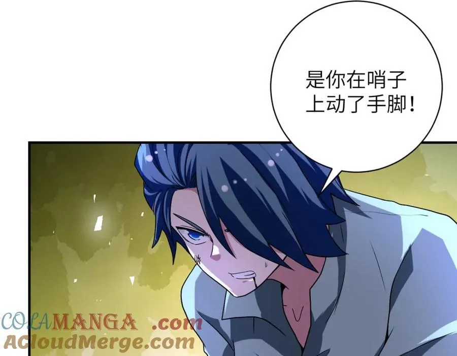 第467话 必要的牺牲15