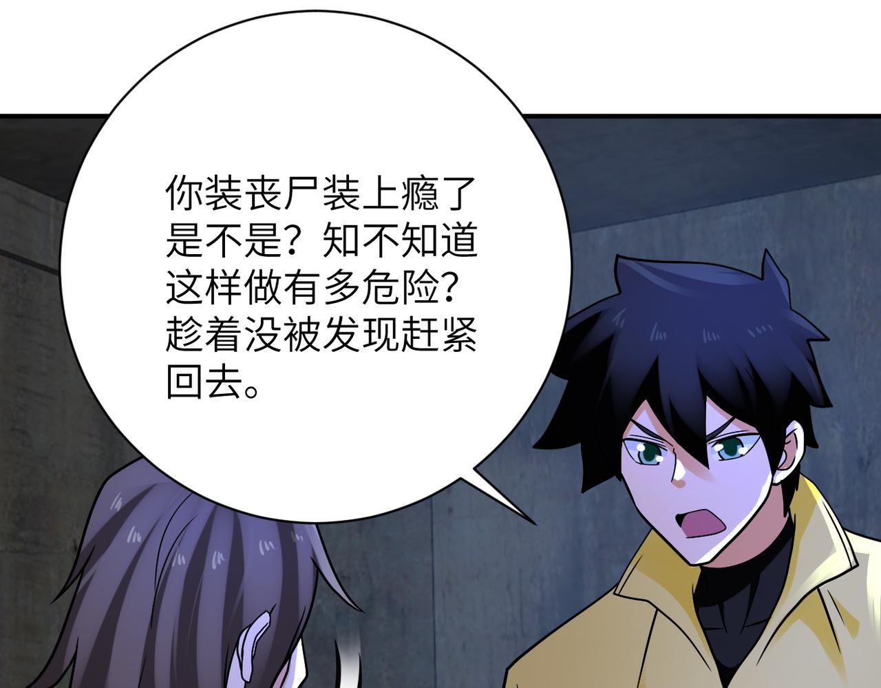 第320话 小弟不见了22