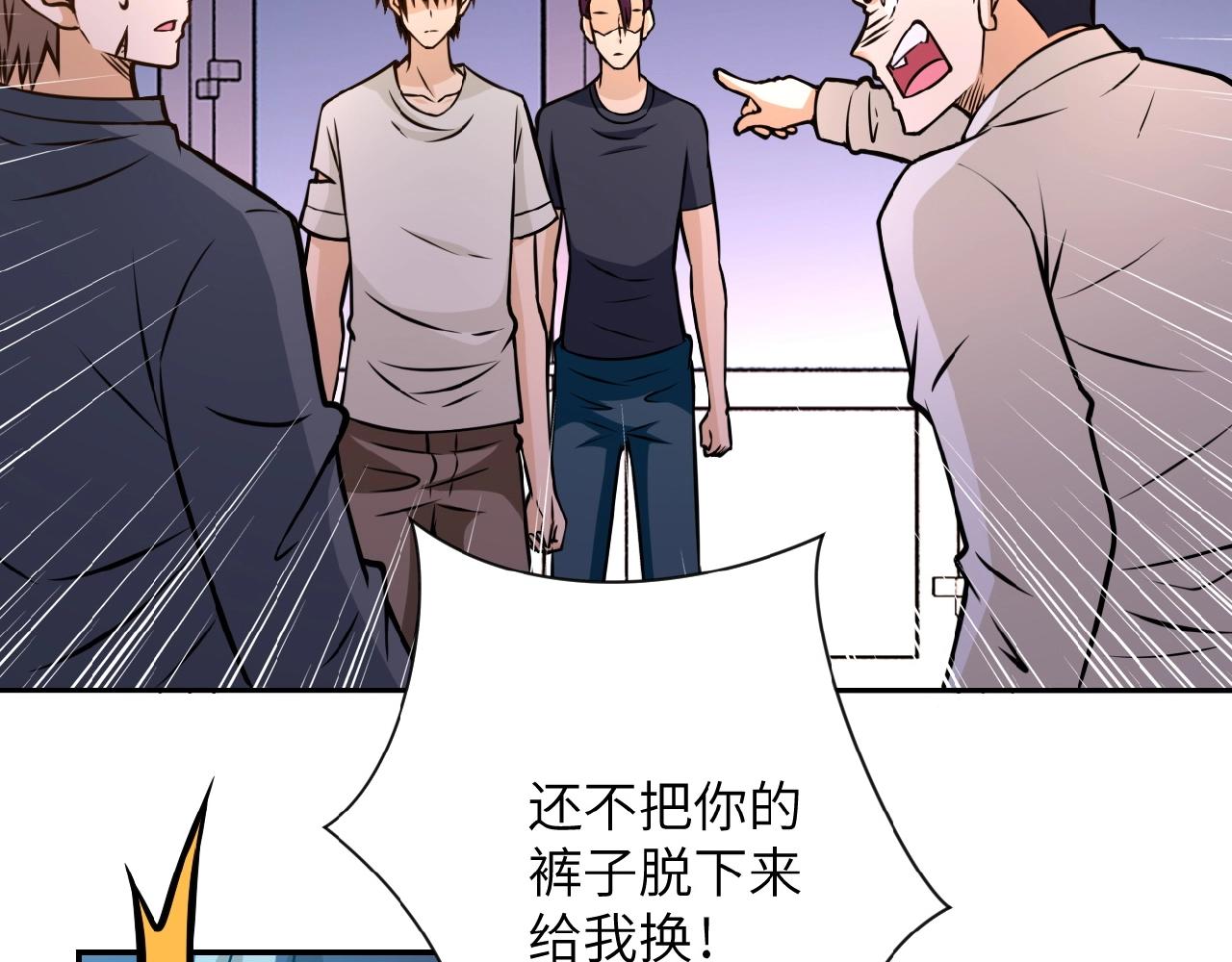 第34话 你别太过分了!!!24