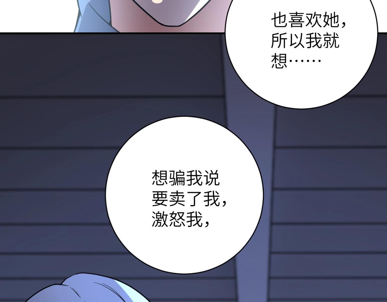 第66话 山庄的规则49
