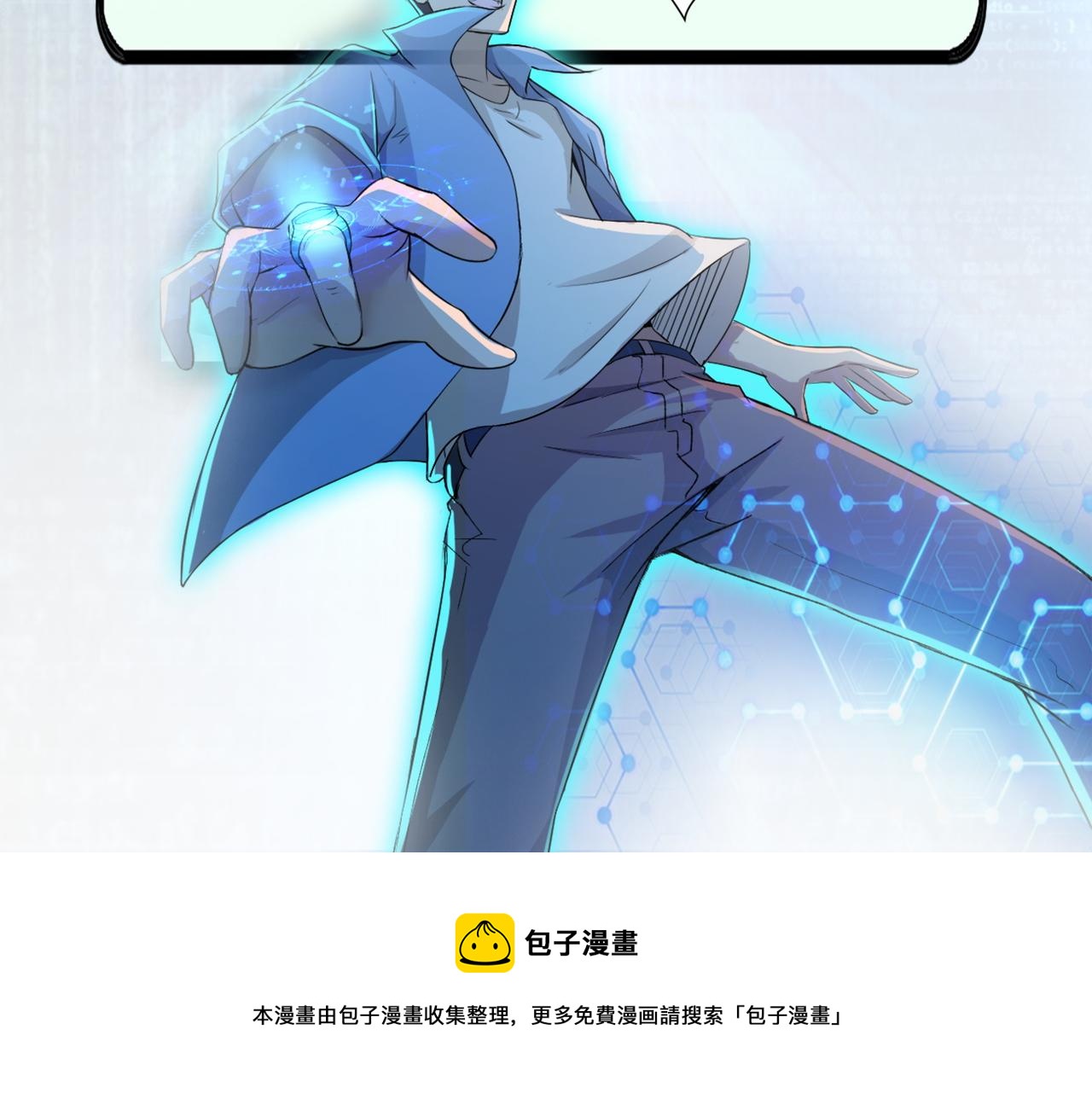 第271话 系统失联80