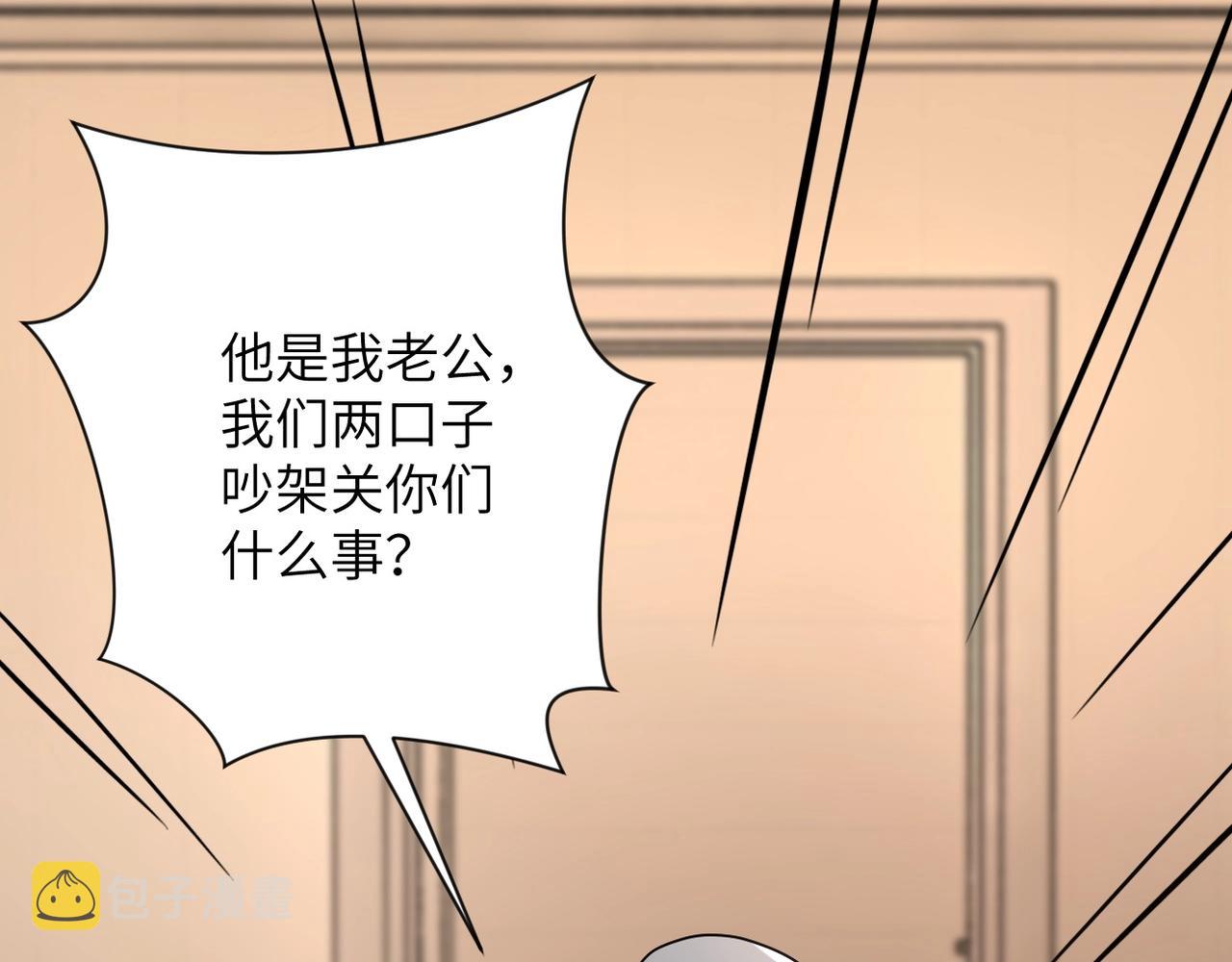 第66话 山庄的规则13