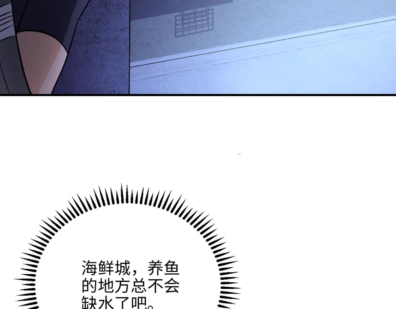 第41话 臭小子？我俩练练？22
