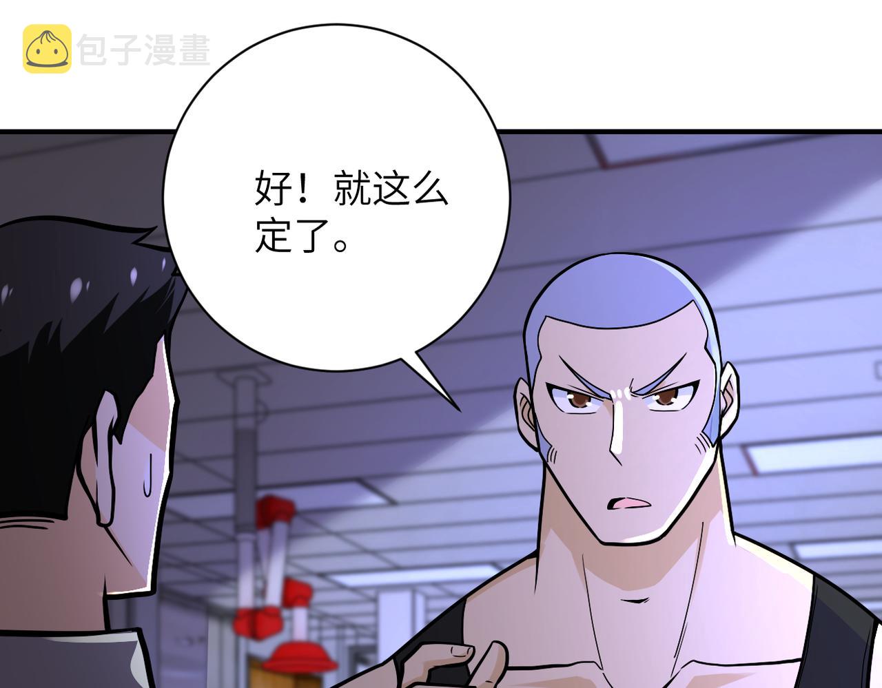 第246话 冲出去22
