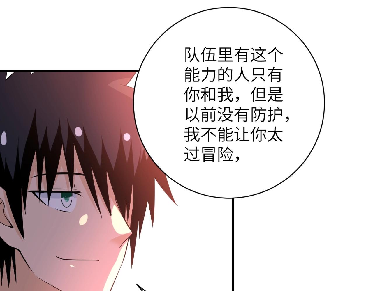 第54话 暗流86
