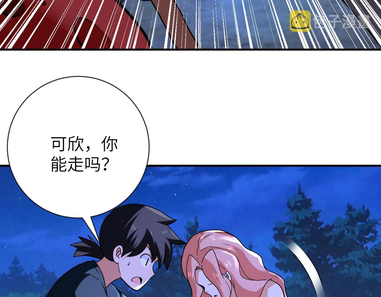 第311话 武轩归来30
