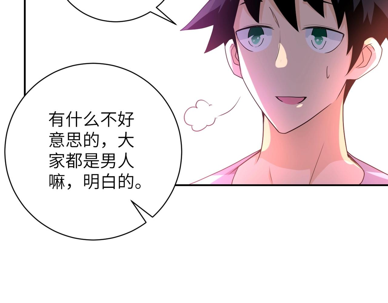 第72话 百密一疏！危险！54