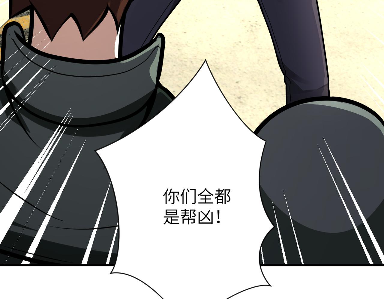 第242话 晓彤的愤怒26