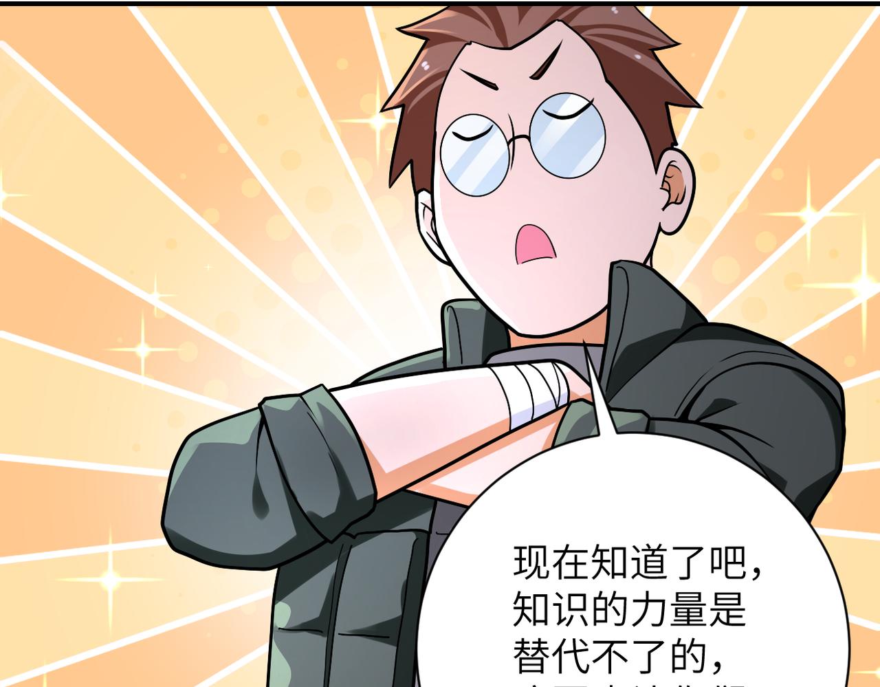 第236话 五号基地61