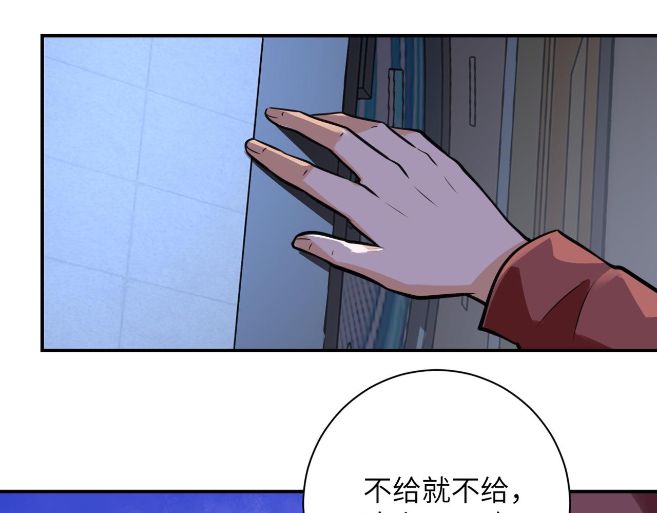 第286话 开锁17