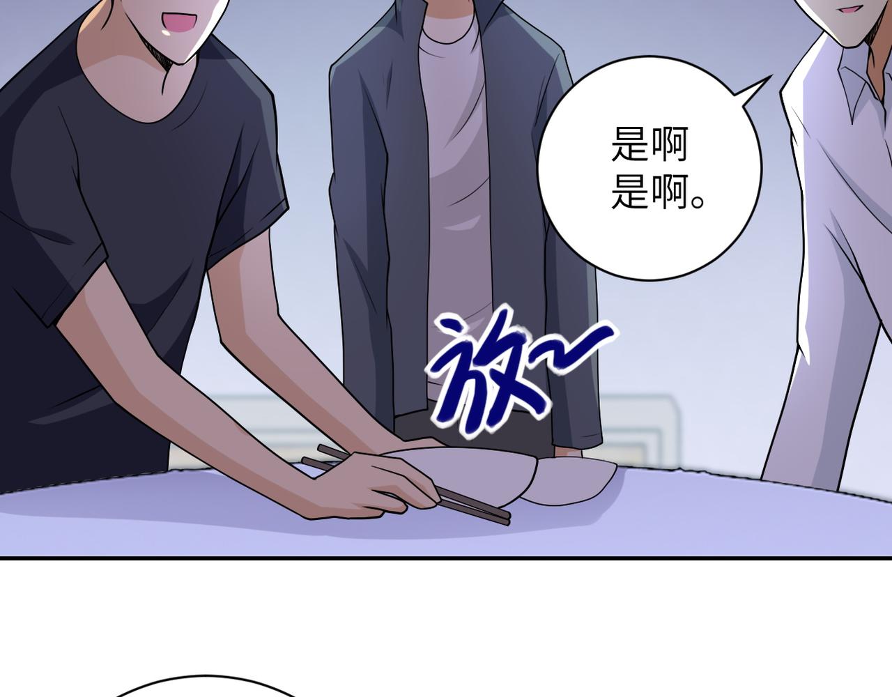 第80话 后宫之争17