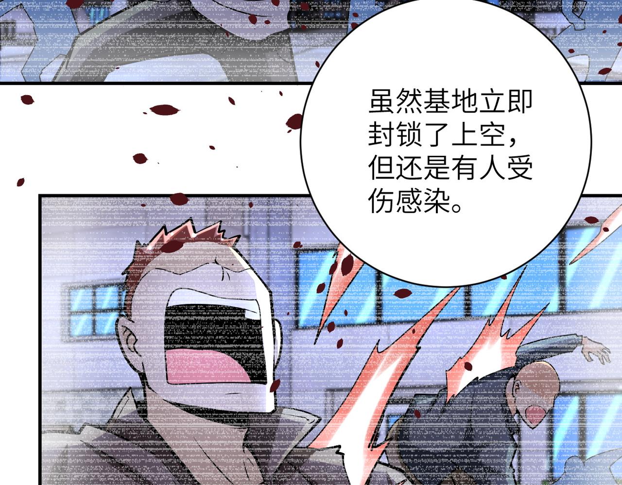 第233话 基地沦陷4
