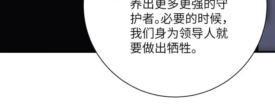 第439话 不惜一切41