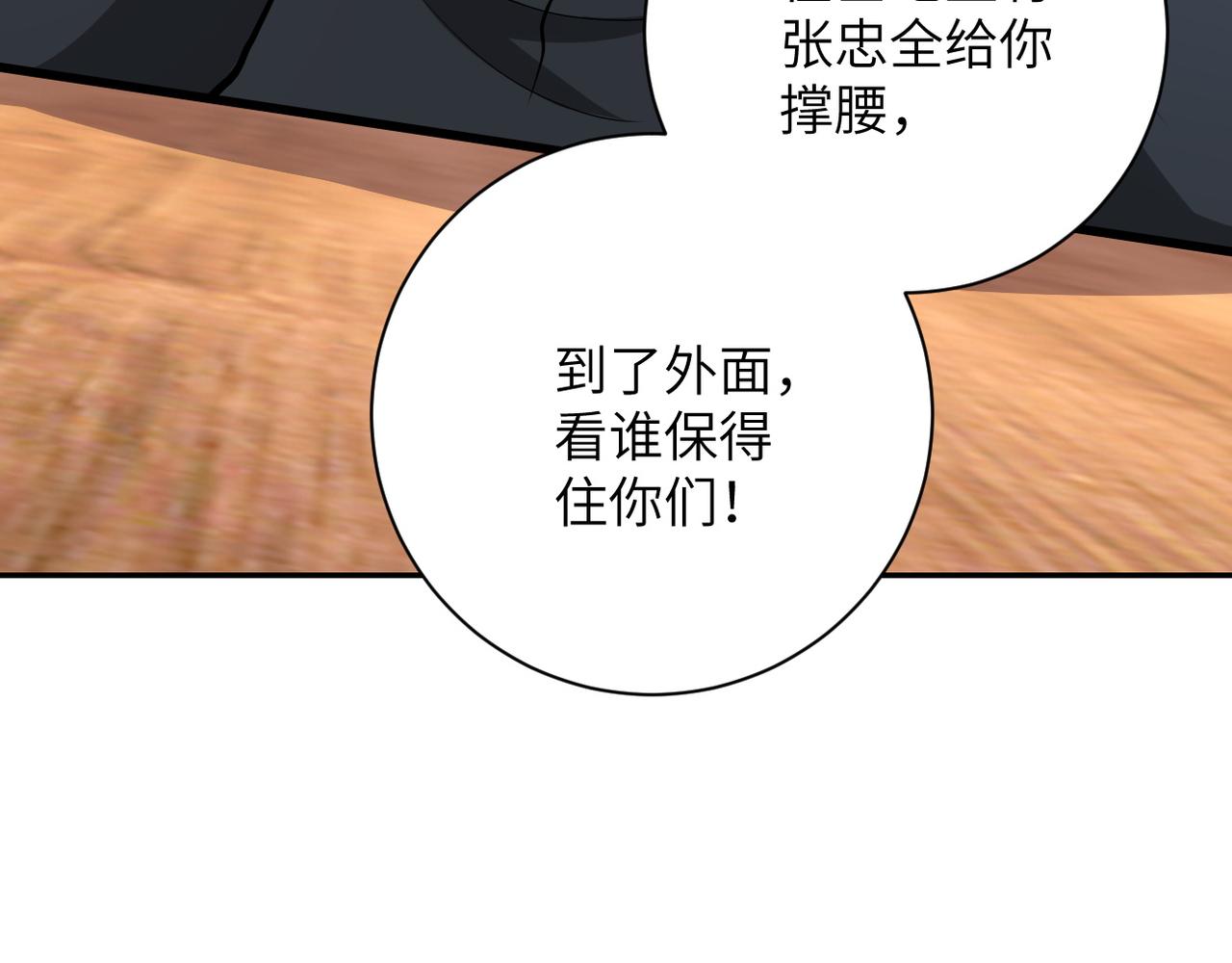 第153话 制裁102