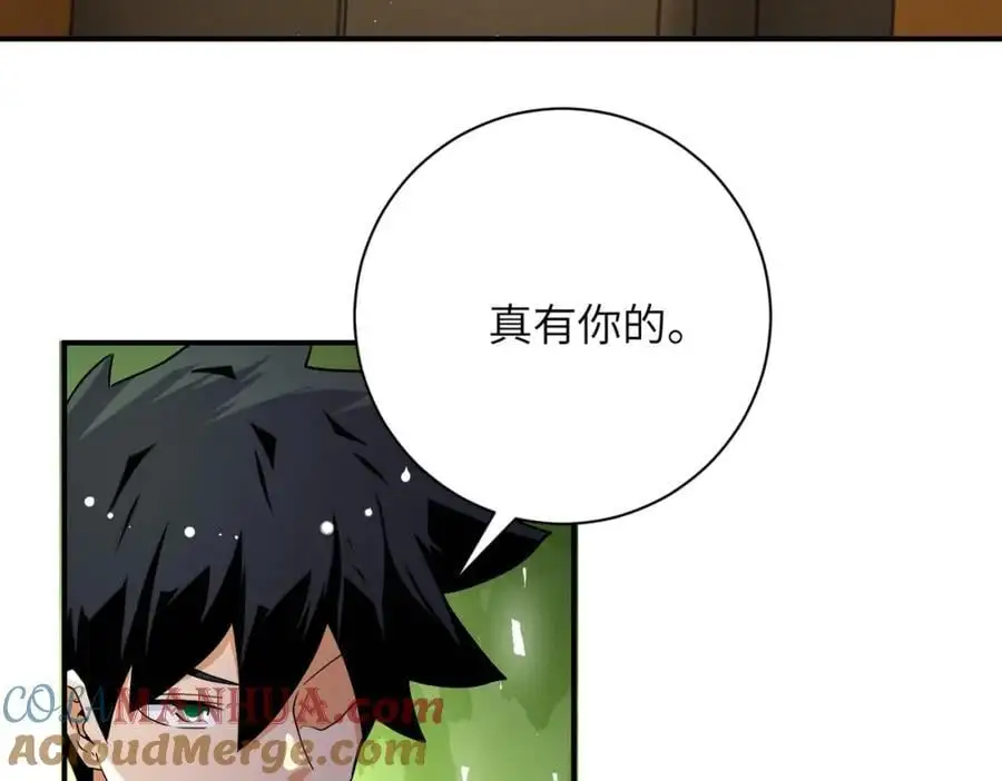 第437话 怀疑57