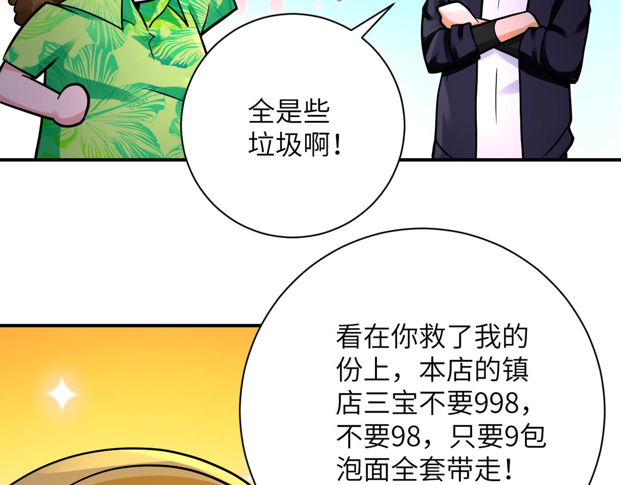 第331话 阿里爸爸47