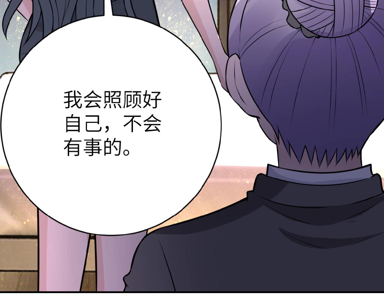 第35话 磊哥俺跟你走！16