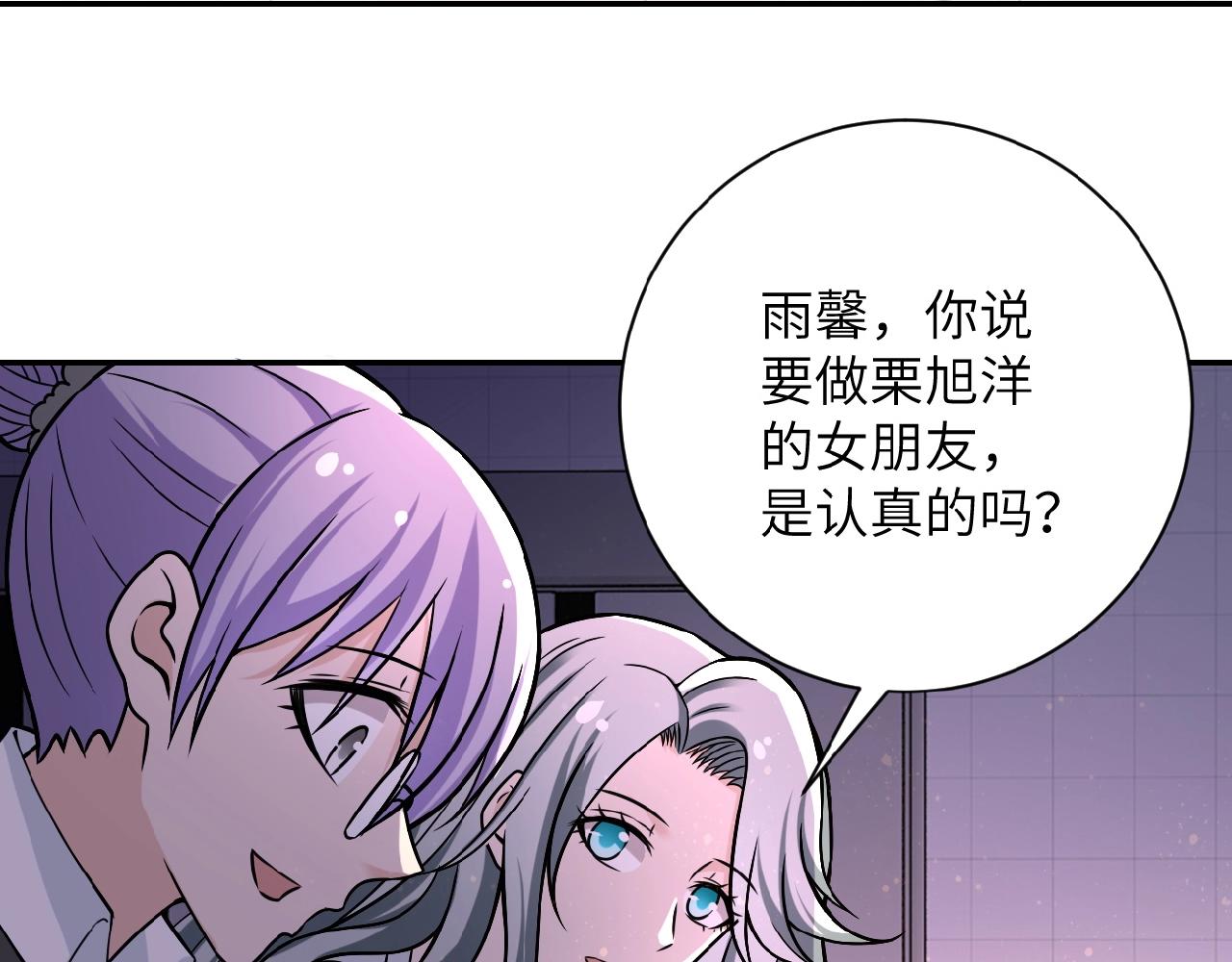 第28话 女人的建议83