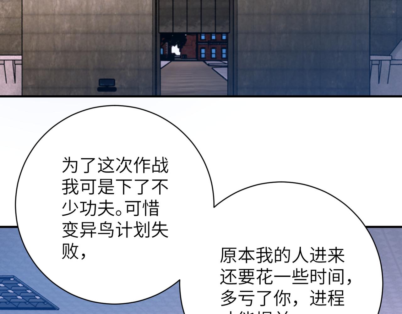 第262话 陷落15