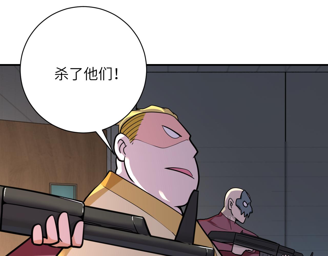 第290话 危情反转3