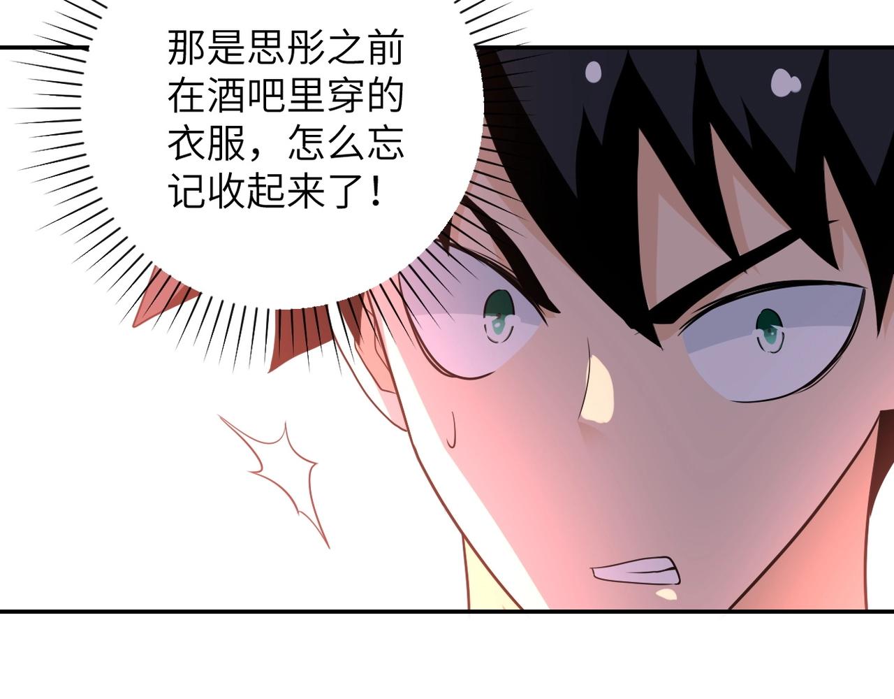 第72话 百密一疏！危险！49