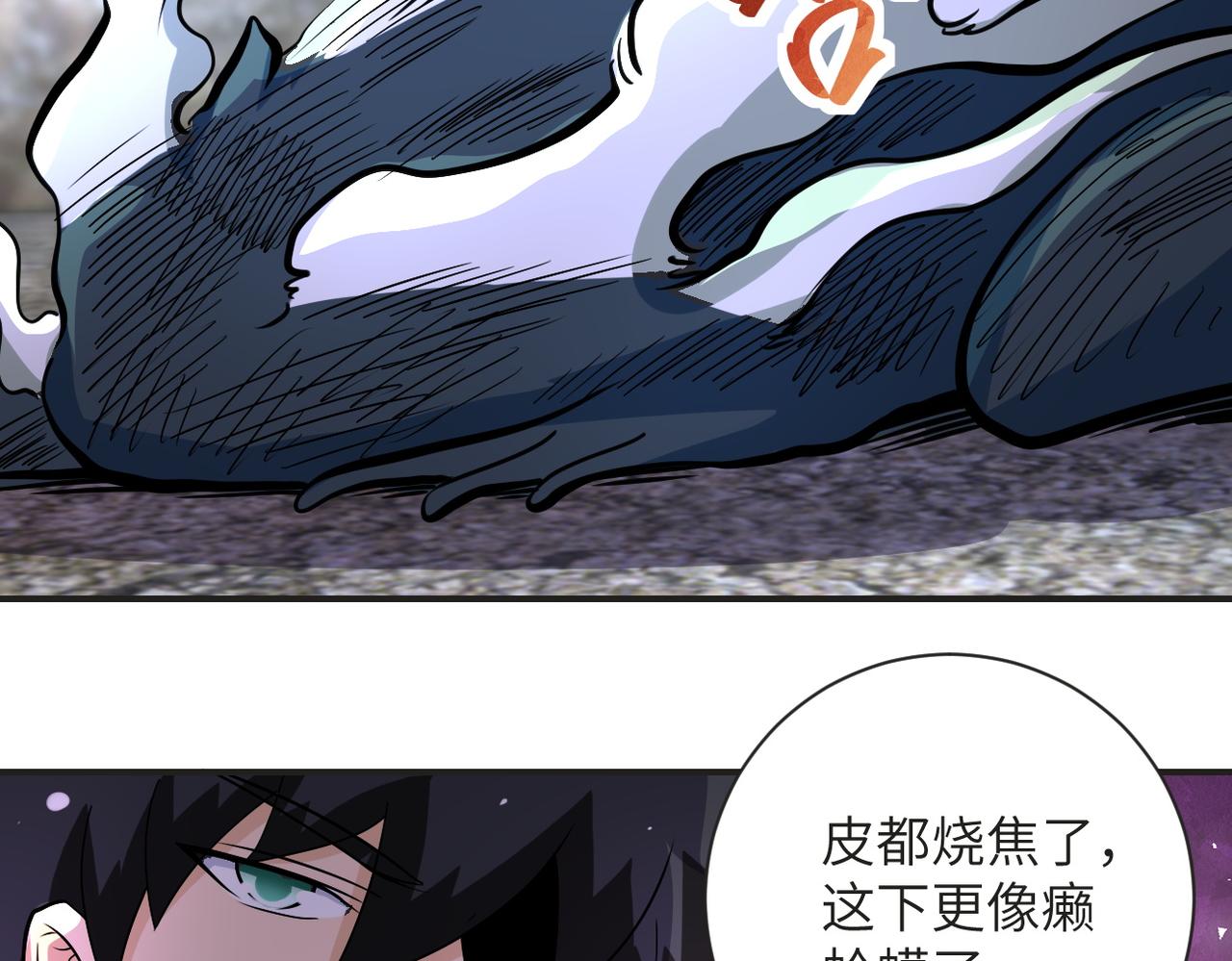 第201话 引开敌人48