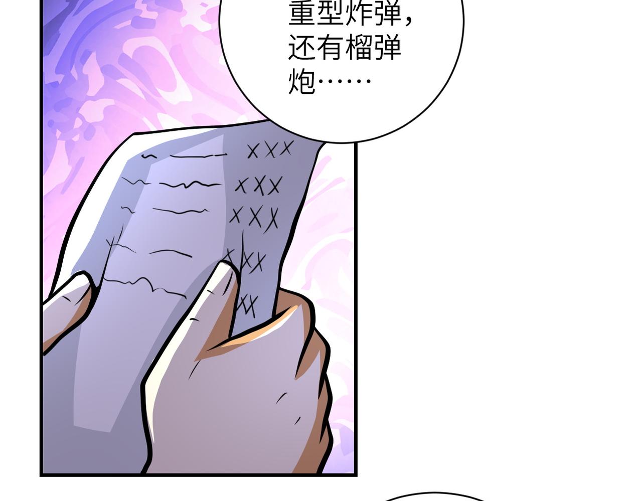 第206话 将军9