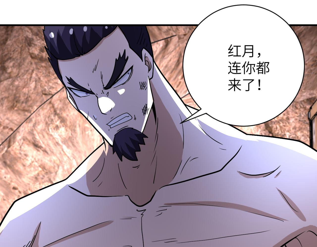 第219话 叛徒52