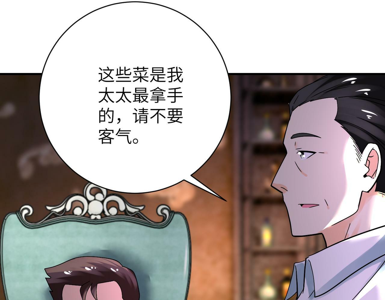 第390话 盛宴5