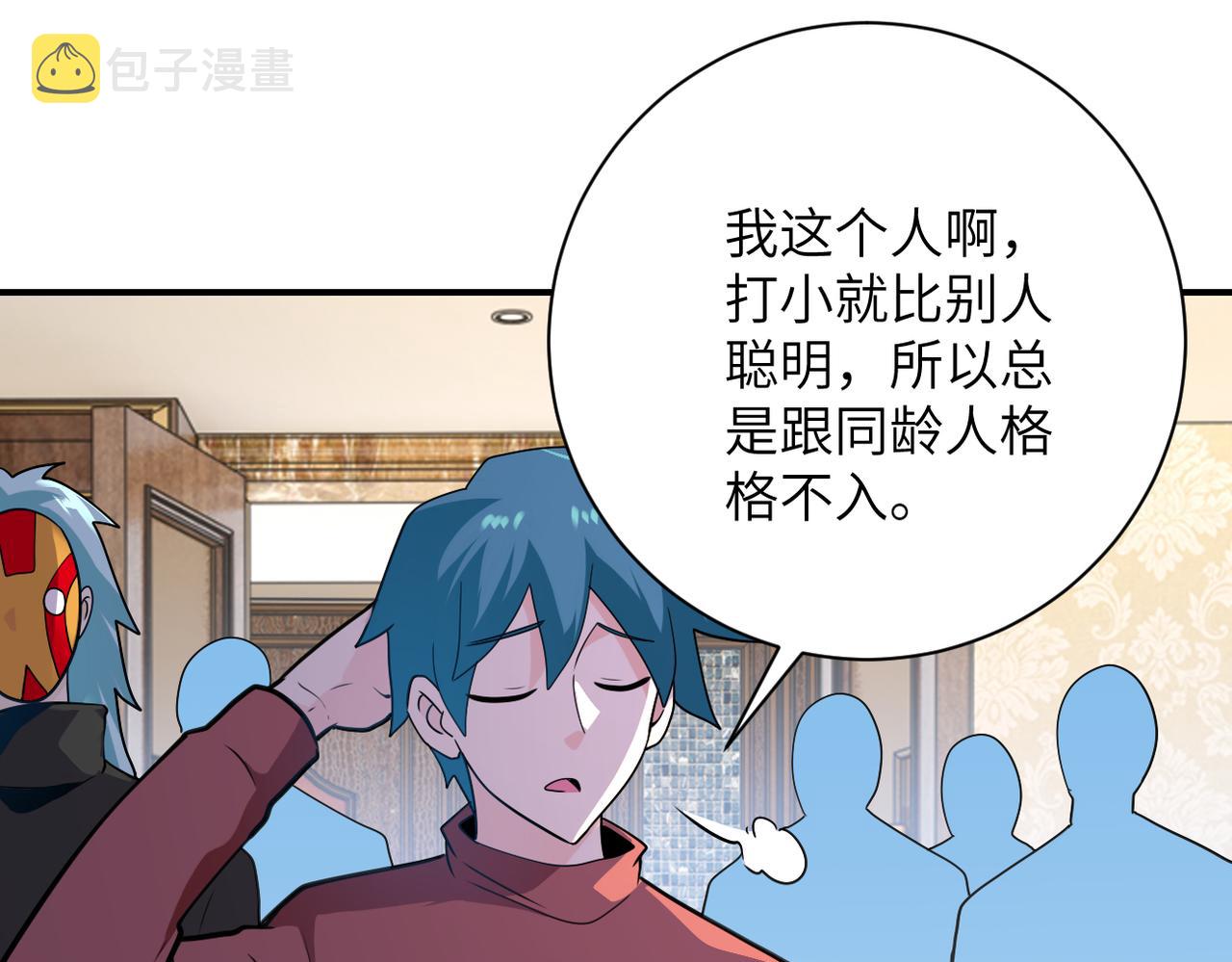 第292话 天才62