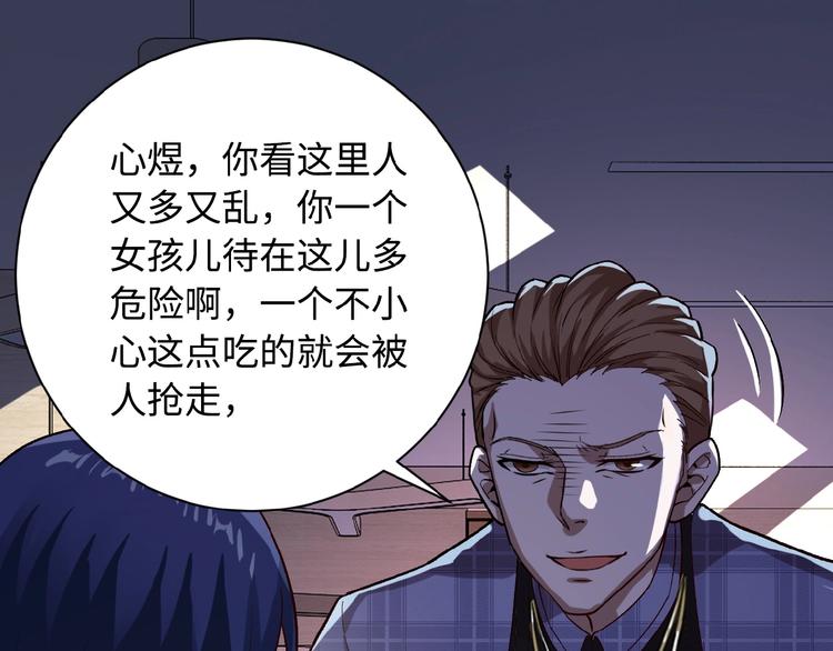 第5话 你懂我意思吧88