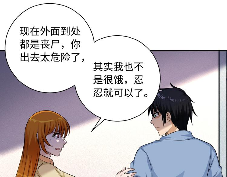 第4话 生存的资源104