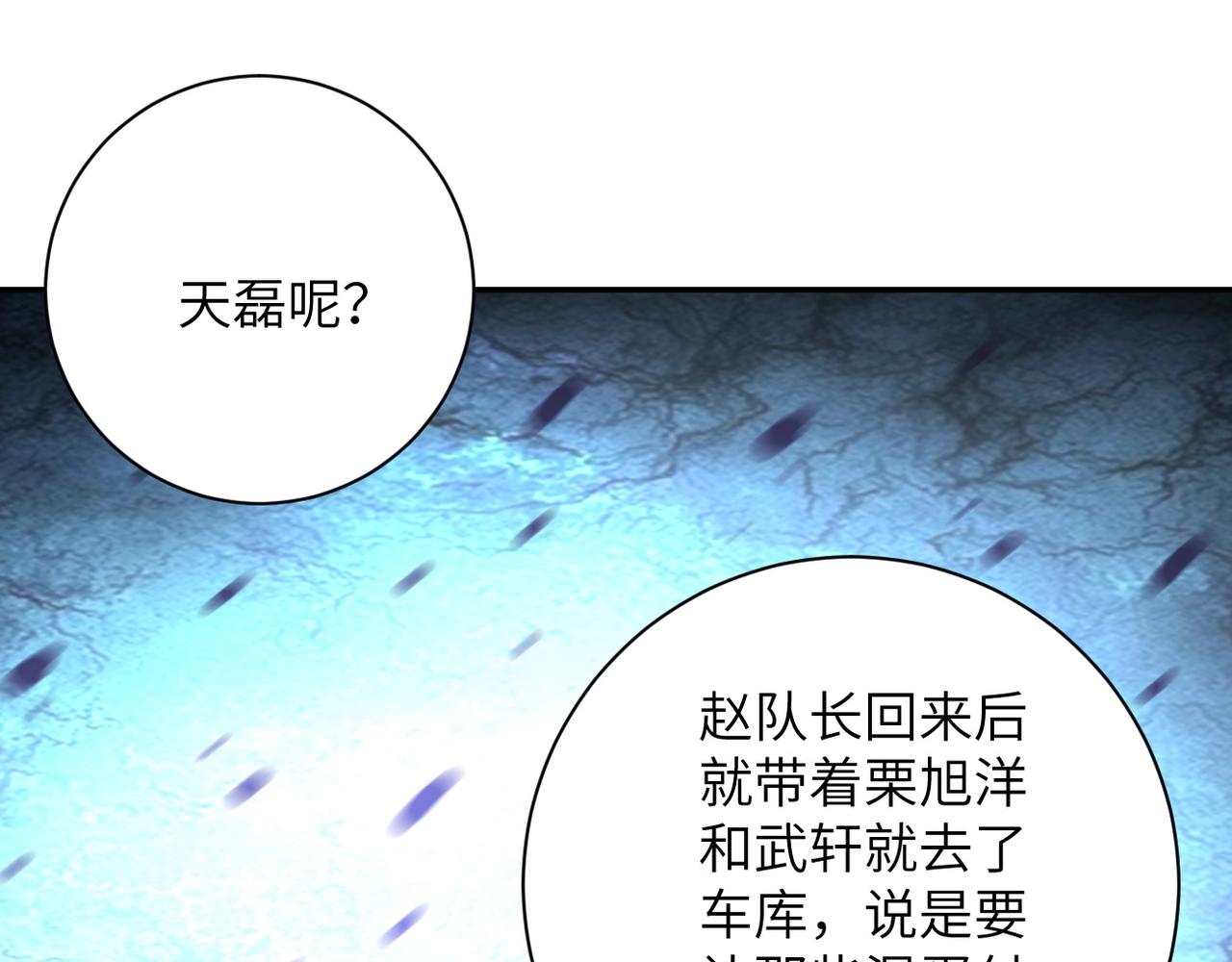 第67话 无可挽回得结局100