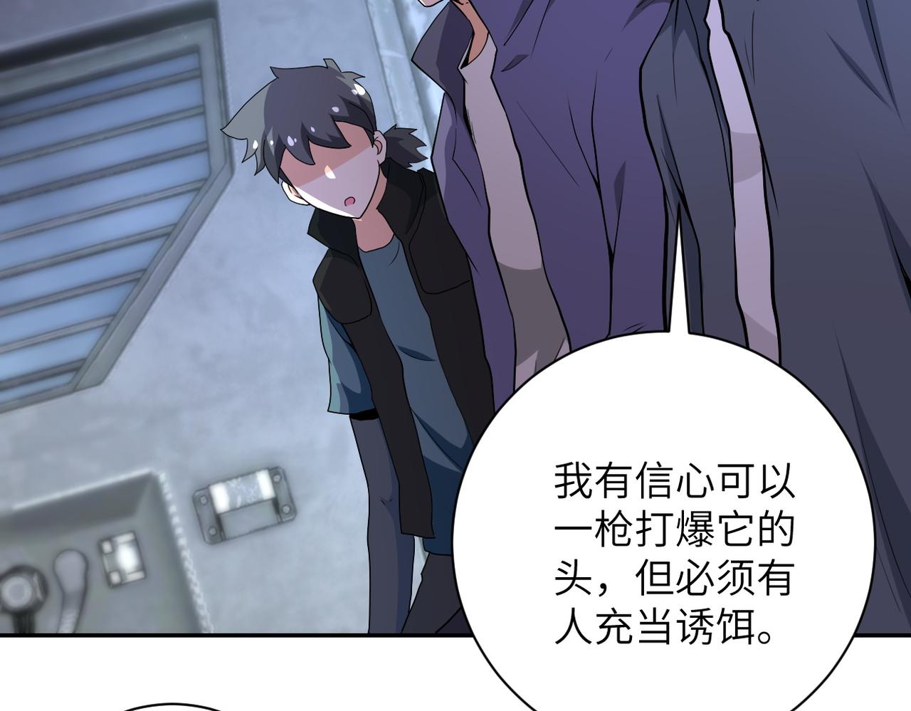 第158话 变异巨蛇53