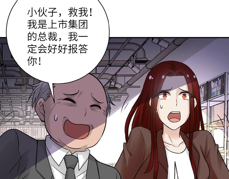 第12话 你们配吗？108
