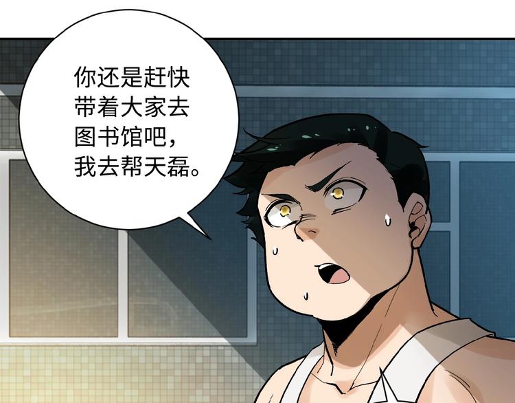 第2话 人不为己????‍♂️104