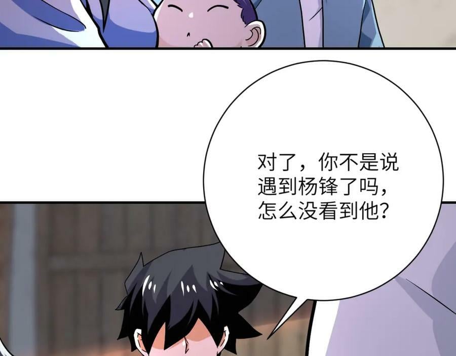 第403话 武轩归队74